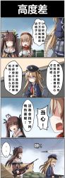 Rule 34 | 3girls, 4koma, ?, ac130, ahoge, battle rifle, beret, blonde hair, blue eyes, braid, brown hair, bullet, chinese text, comic, commentary request, fnc (girls&#039; frontline), girls&#039; frontline, gun, hair ornament, hat, height difference, highres, long hair, m14, m14 (girls&#039; frontline), multiple girls, one eye closed, orange eyes, police hat, ponytail, rifle, simplified chinese text, super-shorty (girls&#039; frontline), translation request, twintails, weapon