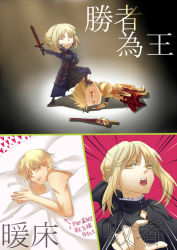 Rule 34 | 1boy, 1girl, artoria pendragon (all), artoria pendragon (fate), bad id, bad pixiv id, blonde hair, blush, chibi, excalibur (fate/stay night), fate/stay night, fate (series), foot on head, gilgamesh (fate), hair slicked back, humor, lorein, official alternate costume, saber (fate), saber alter, stepped on, sword, weapon, yellow eyes