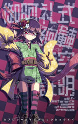 Rule 34 | 1girl, adapted costume, akakage red, belt, bob cut, boots, checkered background, choker, cross-laced footwear, female focus, flower, hair flower, hair ornament, hieda no akyuu, japanese clothes, kanzashi, lace-up boots, ninja, obi, off shoulder, purple eyes, purple hair, red (artist), sash, short hair, solo, standing, striped clothes, striped thighhighs, thighhighs, touhou
