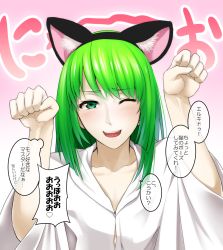 Rule 34 | 1boy, 1girl, androgynous, animal ears, cat ears, commentary request, enkidu (fate), fate/strange fake, fate (series), green eyes, green hair, hairband, heart, looking at viewer, mattari yufi, one eye closed, open mouth, paw pose, pink background, shirt, smile, solo, spoken heart, translation request, trap, upper body, white shirt, wide sleeves