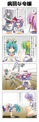 Rule 34 | 4koma, 6+girls, absurdres, antennae, apron, arms up, ball, blue hair, braid, closed eyes, comic, commentary request, crossed arms, daiyousei, eternity larva, gym uniform, hair between eyes, hair ornament, hair ribbon, hairband, hand on own knee, hand on own stomach, hat, hat ribbon, heart, heart hair ornament, highres, hitting, izayoi sakuya, komeiji satori, letty whiterock, maid, maid apron, maid headdress, mob cap, multiple girls, open mouth, pink hair, playing sports, purple hair, rappa (rappaya), red eyes, remilia scarlet, ribbon, scowl, shaded face, shirt, short sleeves, shorts, skirt, smile, squatting, sweatdrop, t-shirt, throwing, touhou, translation request, trembling, twin braids, umbrella, volleyball, volleyball (object), y+girls