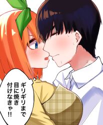 Rule 34 | 1boy, 1girl, @ @, absurdres, airo, awkward, black hair, blue eyes, blush, breasts, casual, close-up, closed eyes, closed mouth, commentary, couple, dress shirt, eyebrows hidden by hair, from side, go-toubun no hanayome, green ribbon, hair ribbon, hetero, highres, imminent kiss, large breasts, looking at another, medium hair, nakano yotsuba, nervous sweating, open mouth, praying, profile, ribbon, shirt, short hair, simple background, straight hair, sweat, thought bubble, translated, uesugi fuutarou, v-shaped eyebrows, white background, white shirt, yellow shirt