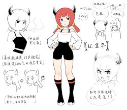 Rule 34 | 2girls, absurdres, bike shorts, bingbingzi, black horns, chinese text, highres, hong jing che, horns, multiple girls, multiple views, original, red hair, short twintails, shorts, skindentation, socks, translation request, tsurime, twintails