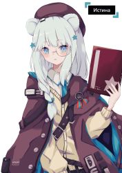 Rule 34 | 1girl, animal ears, arknights, bear ears, beret, blue eyes, blue necktie, blush, book, braid, brown cape, brown hat, cape, cardigan, character name, commentary request, hair ornament, hand up, hat, hayashi maka, highres, holding, holding book, istina (arknights), long hair, long sleeves, looking at viewer, monocle, necktie, parted lips, partial commentary, silver hair, simple background, single braid, solo, star (symbol), star hair ornament, upper body, white background