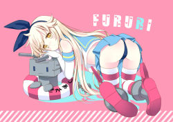 Rule 34 | 10s, 1girl, :3, anchor, ass, blonde hair, elbow gloves, from behind, gloves, hair ornament, hair ribbon, hinayuki usa, innertube, kantai collection, long hair, looking at viewer, midriff, panties, pantyshot, personification, rensouhou-chan, ribbon, shimakaze (kancolle), striped clothes, striped thighhighs, swim ring, thighhighs, thong, underwear, yellow eyes