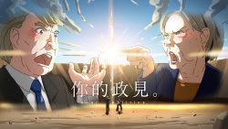 Rule 34 | 1boy, 1girl, bad id, bad pixiv id, blonde hair, blush, diffraction spikes, donald trump, highres, hillary clinton, kimi no na wa., parody, pointing finger, real life, red ribbon, ribbon, title parody, triangle bullet