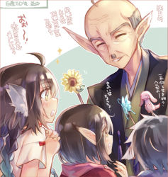 Rule 34 | 2boys, 2girls, age difference, ahoge, animal ears, anju (utawarerumono), aquaplus, bald, blush, braid, brown hair, choker, closed eyes, commentary request, disguise, facial hair, flower, from behind, from side, grey hair, haru (monochrome mobius), height difference, long hair, messy hair, mikazuchi (utawarerumono), monochrome mobius, multiple boys, multiple girls, mustache, old, old man, open mouth, pointy ears, short hair, short sleeves, sunflower, teeth, tongue, translation request, utawarerumono, utawarerumono: itsuwari no kamen, wrinkled skin, yami nabe23, yellow eyes