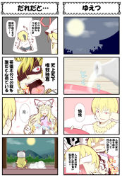 Rule 34 | 4koma, alex (alexandoria), angry, blonde hair, blue dress, close-up, closed eyes, cloud, comic, dress, fate/stay night, fate (series), full moon, gilgamesh (fate), hat, highres, long hair, long sleeves, mob cap, moon, night, night sky, open mouth, shaded face, short hair, sky, tongue, touhou, upper body, white hat, wide sleeves, yakumo yukari