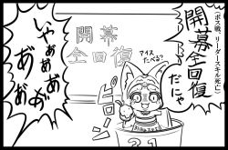 Rule 34 | 1girl, :3, animal ears, bastet (p&amp;d), border, cat ears, chalkboard, comic, food, greyscale, headpiece, holding, ice cream, long hair, monochrome, open mouth, puzzle &amp; dragons, ragnarok iris, shaded face, solo, text focus, translation request