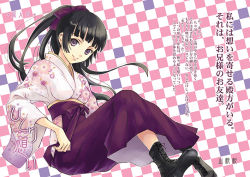 Rule 34 | black hair, japanese clothes, ponytail, purple eyes, solo, tagme, yusuraume