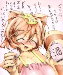 Rule 34 | 1girl, ^ ^, animal ears, blush, brown hair, choko (cup), closed eyes, cup, closed eyes, futatsuiwa mamizou, glasses, gourd, leaf, leaf on head, object on head, open mouth, raccoon ears, raccoon tail, smile, solo, tail, touhou, translation request, yanmarson