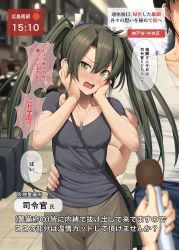 Rule 34 | admiral (kancolle), alternate costume, bag, black hair, blue shirt, blush, breasts, casual, collarbone, dark green hair, denim, embarrassed, green bag, green eyes, grey skirt, hair between eyes, hair ribbon, hand on another&#039;s hip, hands on own cheeks, hands on own face, highres, ichikawa feesu, interview, jeans, jewelry, kantai collection, long hair, looking at viewer, microphone, necklace, open mouth, outdoors, pants, ribbon, road, shirt, short hair, short sleeves, shoulder bag, skirt, small breasts, speech bubble, street, sweat, tearing up, tv camera, twintails, white ribbon, white shirt, zuikaku (kancolle)