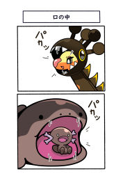 Rule 34 | 2koma, absurdres, clodsire, comic, commentary request, creatures (company), evolutionary line, farigiraf, fukidashi cotton, game freak, grey eyes, highres, motion lines, nintendo, no humans, o o, open mouth, paldean wooper, pokemon, pokemon (creature), solid circle eyes, translation request