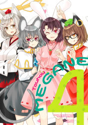 Rule 34 | 4girls, :d, :p, animal ears, arm up, bespectacled, black hair, brown eyes, brown hair, capelet, cat ears, cat girl, cat tail, chen, cover, cover page, dress, earrings, female focus, glasses, grey hair, inaba tewi, inubashiri momiji, jewelry, looking at viewer, mouse ears, mouse tail, multiple girls, nabeshima tetsuhiro, nazrin, open mouth, rabbit ears, red eyes, short hair, single earring, smile, tail, tongue, tongue out, touhou, v, white background, white hair, wolf ears, yellow eyes