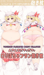 Rule 34 | 1girl, ass, bed sheet, between breasts, big belly, blonde hair, blush, bobby socks, breasts, breasts squeezed together, cameltoe, closed mouth, clothes lift, clothes pull, clutching blanket, dakimakura (medium), dot nose, english text, fat, fat rolls, flandre scarlet, foreshortening, full body, hair between eyes, hat, highres, huge ass, incoming hug, kurokaze no sora, large breasts, looking back, mob cap, multiple views, navel, necktie, necktie between breasts, nipples, open hands, outstretched arms, panties, pink panties, pleated skirt, purple eyes, reaching, reaching towards viewer, second-party source, shirt lift, short hair, short sleeves, skindentation, skirt, skirt pull, smile, socks, straight-on, tareme, thick arms, thick thighs, thighs, touhou, translation request, underwear, vest, watermark, white background, wide hips, wings
