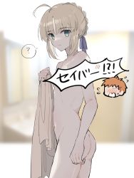 Rule 34 | 1boy, 1girl, ?, ahoge, artoria pendragon (all), artoria pendragon (fate), ass, blonde hair, blue ribbon, breasts, censored nipples, closed mouth, commentary request, completely nude, convenient censoring, emiya shirou, fate/stay night, fate (series), green eyes, hair ribbon, highres, looking at viewer, navel, nayu tundora, nude, ribbon, saber (fate), short hair, small breasts, spoken question mark, translated