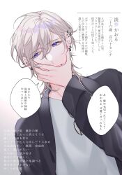 Rule 34 | 1boy, androgynous, black-framed eyewear, black jacket, blue eyes, character age, commentary request, covering own mouth, dutch angle, ear piercing, earrings, eyewear hang, glasses, gradient background, grey background, hair between eyes, hanasato (okashino), hand on own face, height, highres, jacket, jewelry, long sleeves, looking to the side, male focus, original, parted lips, partially translated, piercing, shirt, short hair, solo, speech bubble, translation request, unworn eyewear, upper body, white background, white shirt