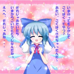 Rule 34 | 1girl, :d, blue bow, blue hair, blush, bow, cirno, clenched hands, closed eyes, confession, dress, floral background, flower, hair bow, hands up, ika namo (newtypeexam), neck ribbon, open mouth, red ribbon, ribbon, rose, short sleeves, smile, solo, sparkle, touhou, translation request, wings