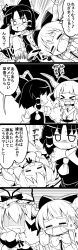Rule 34 | &gt; &lt;, 4koma, = =, ^^^, absurdres, anger vein, blush, bow, breasts, comic, commentary request, detached sleeves, drooling, closed eyes, futa (nabezoko), greyscale, hair bow, hair ribbon, hair tubes, hakurei reimu, hat, hat bow, hat ribbon, highres, holding another&#039;s wrist, horn grab, horn ornament, horn ribbon, horns, ibuki suika, jitome, lifting person, long hair, long sleeves, mob cap, monochrome, nontraditional miko, nose pinch, o o, oni, open mouth, pushing, ribbon, shaded face, shirt, sidelocks, skirt, sleeveless, sleeveless shirt, socks, surprised, sweatdrop, tears, touhou, translation request, trembling, tress ribbon, very long hair, wide sleeves, wrist cuffs, yakumo yukari