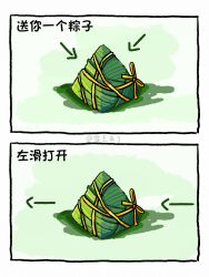 Rule 34 | animated, animated gif, chinese text, food, food focus, highres, no humans, original, still life, xuewang donghua, zongzi
