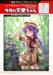 Rule 34 | 1girl, absurdres, angel beats!, bag, binoculars, brown shorts, day, goto p, helmet, highres, jacket, jungle, long hair, nature, neckerchief, open mouth, outdoors, pith helmet, red neckerchief, ruins, safari jacket, shading eyes, shorts, silver hair, solo, tenshi (angel beats!), translation request, watch, wristwatch, yellow eyes