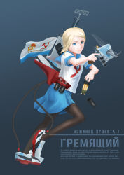 Rule 34 | 1girl, ammunition, bilingual, black pantyhose, blonde hair, blue background, blue eyes, commentary, english commentary, english text, full body, gremyashchy (ryan greythorn), gun, hammer and sickle, highres, looking at viewer, mixed-language text, neckerchief, original, pantyhose, red neckerchief, rigging, russian text, ryan greythorn, school uniform, serafuku, shell casing, solo, soviet navy, weapon, world of warships