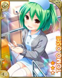 Rule 34 | 1girl, bed, brown eyes, card (medium), cardigan, character name, day, dress, girlfriend (kari), green hair, holding, hospital, indoors, looking at viewer, nurse, official art, open mouth, oshi tomo, qp:flapper, sitting, solo, upset, wavy mouth, white dress, white legwear