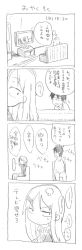 Rule 34 | 10s, 1boy, 1girl, 4koma, blush, comic, cool-kyou shinja, danna ga nani wo itte iru ka wakaranai ken, glasses, greyscale, long hair, monochrome, open mouth, translation request, tsunashi hajime, tsunashi kaoru