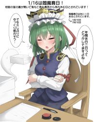 Rule 34 | 1girl, absurdres, blue vest, blush, closed eyes, commentary request, crossed arms, epaulettes, flying sweatdrops, frilled hat, frills, green hair, hat, highres, hitodama, holding, holding paper, long sleeves, medium hair, on chair, open mouth, paper, pen, shiki eiki, sitting, sleeve bow, solo, speech bubble, sweatdrop, table, touhou, translation request, vest, youmu-kun