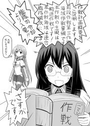 Rule 34 | 10s, 2girls, @ @, akashi (kancolle), black hair, blush, book, glasses, greyscale, hair ribbon, hairband, highres, hip vent, kantai collection, long hair, long sleeves, monochrome, multiple girls, ooyodo (kancolle), open mouth, pleated skirt, ribbon, school uniform, serafuku, skirt, spaghe (kyoumospaghe), sweatdrop, thighhighs, translation request, tress ribbon, twintails, white ribbon