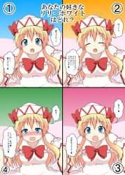 Rule 34 | 1girl, blonde hair, blue eyes, blush, bow, confession, fairy, fairy wings, hat, highres, lily white, long hair, looking at viewer, mikazuki neko, multiple views, open mouth, red bow, red ribbon, ribbon, smile, text focus, touhou, translation request, wings