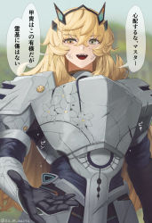 Rule 34 | 1girl, armor, bare shoulders, blonde hair, damaged, barghest (fate), barghest (first ascension) (fate), fate/grand order, fate (series), green eyes, heterochromia, highres, horns, kaita (mokamilkcup), long hair, looking at viewer, open mouth, outstretched arm, sharp teeth, standing, teeth, translated, upper body