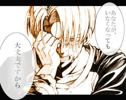 Rule 34 | 1boy, crying, crying with eyes open, dragon ball, dragonball z, framed, hand on own face, male focus, monochrome, ochanoko (get9-sac), sad, sepia, shaded face, short hair, simple background, solo, tears, translation request, trunks (dragon ball), trunks (future) (dragon ball), white background