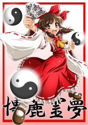 Rule 34 | 1girl, bow, brown eyes, brown hair, character name, detached sleeves, female focus, full body, gradient background, hakurei reimu, japanese clothes, miko, nikyu, solo, touhou, white background