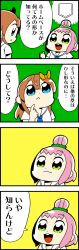 Rule 34 | 4koma, :o, arihara tsubasa, bkub, blue eyes, bow, brown hair, cinderella series, comic, commentary request, frown, green background, green eyes, hachigatsu no cinderella nine, hair bow, hair bun, highres, ikusa katato, index finger raised, long hair, necktie, open mouth, pink hair, school uniform, shirt, short hair, simple background, single hair bun, smile, speech bubble, talking, translation request, two side up, yellow background, yellow bow