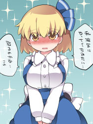 Rule 34 | 1girl, alice margatroid, alice margatroid (pc-98), alternate breast size, bad id, bad pixiv id, blonde hair, blouse, blush, breasts, buttons, collared shirt, cowboy shot, crying, crying with eyes open, dress, frills, hair ribbon, hairband, hammer (sunset beach), long sleeves, looking at viewer, nose blush, open mouth, own hands together, ribbon, shirt, short hair, skirt, solo, sparkle background, suspender skirt, suspenders, tears, touhou, touhou (pc-98), translation request, wing collar, yellow eyes