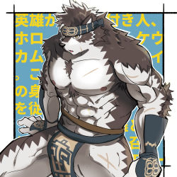 Rule 34 | 1boy, abs, absurdres, animal ears, bad id, bad pixiv id, bara, bare pectorals, bulge, chest hair, furry, furry male, grey fur, grey hair, headband, highres, horkeu kamui, large pectorals, male focus, muscular, muscular male, navel, neumo, nipples, pectorals, pelvic curtain, scar, scar on chest, scar on leg, short hair, sitting, solo, stomach, tail, tokyo houkago summoners, white fur, wolf boy, wolf ears, wolf tail, yellow eyes