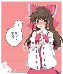 Rule 34 | 1girl, ascot, bad id, bad pixiv id, blush, bow, brown eyes, brown hair, commentary request, d:, detached sleeves, dot nose, hair bow, hair ribbon, hair tubes, hakurei reimu, hammer (sunset beach), large bow, long hair, looking at viewer, nose blush, open mouth, ribbon, skirt, skirt set, sleeves past wrists, solo, sweatdrop, talking, tareme, touhou, translated, vest, wide sleeves