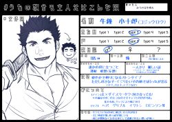 Rule 34 | 1boy, arrow (symbol), bara, black border, border, character profile, chibi, collared shirt, commentary request, gozu farm, hair slicked back, head only, holding, holding sword, holding weapon, large pectorals, looking at viewer, male focus, monochrome, muscular, muscular male, open mouth, over shoulder, partially translated, partially unbuttoned, pectoral cleavage, pectorals, protagonist 3 (housamo), shirt, short hair, sideburns, simple background, smile, solo, sword, sword over shoulder, thick eyebrows, tokyo houkago summoners, translation request, upper body, weapon, weapon over shoulder, white background