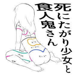 Rule 34 | 1girl, body writing, comic, girl (shinitagari shoujo to shokujinki-san), nude, ohagi1010, original, shinitagari shoujo to shokujinki-san, sitting, solo, white background