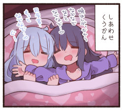 Rule 34 | 2girls, = =, akatsuki (kancolle), blush, collarbone, comic, drooling, closed eyes, futon, hair between eyes, heart, heart print, hibiki (kancolle), kantai collection, long hair, long sleeves, multiple girls, open mouth, outstretched arms, pillow, purple hair, silver hair, suzuki toto, translation request