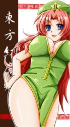 Rule 34 | 1girl, bad id, bad pixiv id, blue eyes, braid, breasts, china dress, chinese clothes, cleavage, dress, female focus, hand on own hip, hat, hong meiling, ittokyu, large breasts, long hair, open mouth, red hair, smile, solo, star (symbol), takowasa, text focus, touhou, twin braids