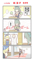 Rule 34 | 10s, 1boy, 2girls, 4koma, admiral (kancolle), alex (alexandoria), atago (kancolle), beret, blonde hair, blush, bow, breasts, comic, commentary request, food, fruit, green hair, hair bow, hat, highres, kantai collection, large breasts, long hair, melon, military, military uniform, multiple girls, neckerchief, open mouth, pantyhose, ponytail, school uniform, serafuku, speech bubble, translation request, trembling, uniform, yuubari (kancolle)