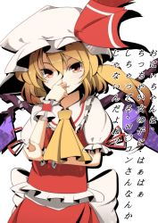 1girl akasaka_shop ascot bad_id bad_pixiv_id blonde_hair blush fang female_focus flandre_scarlet hat highres ribbon smile solo embodiment_of_scarlet_devil touhou translation_request wings