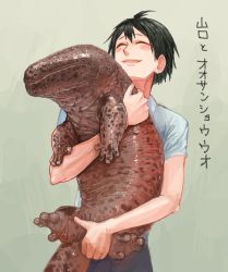 Rule 34 | 1boy, animal, black hair, black pants, blush, closed eyes, commentary request, cowboy shot, freckles, giant salamander, green background, haikyuu!!, highres, holding, holding animal, jinnseigame, male focus, pants, salamander, shirt, short hair, short sleeves, simple background, smile, solo, translation request, white shirt, yamaguchi tadashi