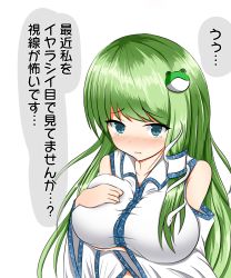 Rule 34 | 1girl, blush, breast hold, breasts, detached sleeves, embarrassed, frog hair ornament, green eyes, green hair, hair ornament, hair tubes, hand on own chest, highres, isshin (sasayamakids), kochiya sanae, large breasts, open mouth, snake hair ornament, solo, tears, text focus, touhou, wide sleeves