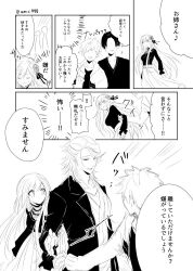 Rule 34 | 1girl, 3boys, ^^^, arm grab, belt, bishounen, black coat, black shirt, chop, closed eyes, closed mouth, coat, comic, commentary, crossover, greyscale, hair ornament, half-closed eyes, hood, hoodie, jewelry, long hair, long skirt, long sleeves, monochrome, motion lines, multiple boys, necklace, no eyes, notice lines, parted bangs, parted lips, pointing, pointing at self, shirt, short hair, skirt, souza samonji, speech bubble, spiked hair, sweatdrop, swept bangs, tenka hyakken, thought bubble, touken ranbu, translated, usami misa, white shirt, wide-eyed, yoshimoto samonji