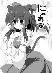 Rule 34 | 1girl, animal ears, ascot, blush, bow, cat ears, cat girl, cat tail, detached sleeves, female focus, gonzaburo, greyscale, hair bow, hair tubes, hakurei reimu, monochrome, open mouth, short hair, solo, tail, touhou, translation request, wide sleeves