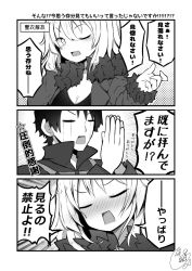 Rule 34 | 1boy, 1girl, 3koma, beni shake, blush, breasts, cleavage, comic, commentary request, crying, dress, emphasis lines, closed eyes, fate/grand order, fate (series), fujimaru ritsuka (male), fujimaru ritsuka (male) (polar chaldea uniform), fur-trimmed jacket, fur-trimmed sleeves, fur trim, greyscale, hands up, jacket, jeanne d&#039;arc (fate), jeanne d&#039;arc alter (fate), jeanne d&#039;arc alter (ver. shinjuku 1999) (fate), long sleeves, medium breasts, monochrome, nose blush, official alternate costume, open clothes, open jacket, open mouth, own hands together, palms together, polar chaldea uniform, signature, sleeves past wrists, streaming tears, tears, translation request, uniform, wavy mouth, wicked dragon witch ver. shinjuku 1999