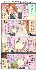 Rule 34 | 10s, 2girls, 4koma, :d, anger vein, artist name, bad id, bad pixiv id, blue eyes, blush, blush stickers, bow, bowtie, brown eyes, brown hair, comic, commentary request, engiyoshi, flying sweatdrops, green ribbon, hair ornament, hair ribbon, holding hands, kagerou (kancolle), kantai collection, long hair, multiple girls, neck ribbon, no eyes, nose blush, open mouth, ponytail, purple hair, red ribbon, ribbon, school uniform, shiranui (kancolle), smile, speech bubble, translation request, twintails, twintails day, yellow ribbon